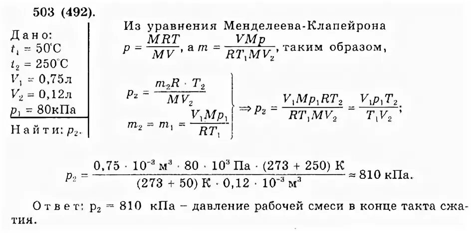 Физика сборник задач рымкевич. Сборник задач по физике рымкевич 9. Сборник по физике 9 класс рымкевич. Сборник задач по физике 9 класс рымкевич. Рымкевич физика читать