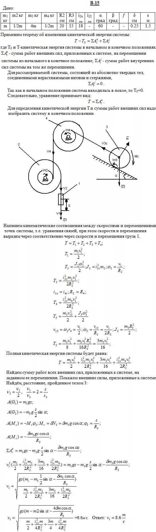 Теоремы об изменении кинетической системы. Теорема мощностей теоретическая механика. Механическая система д10 термех. Теорема о кинетической энергии термех. Мотор сил теоретическая механика.