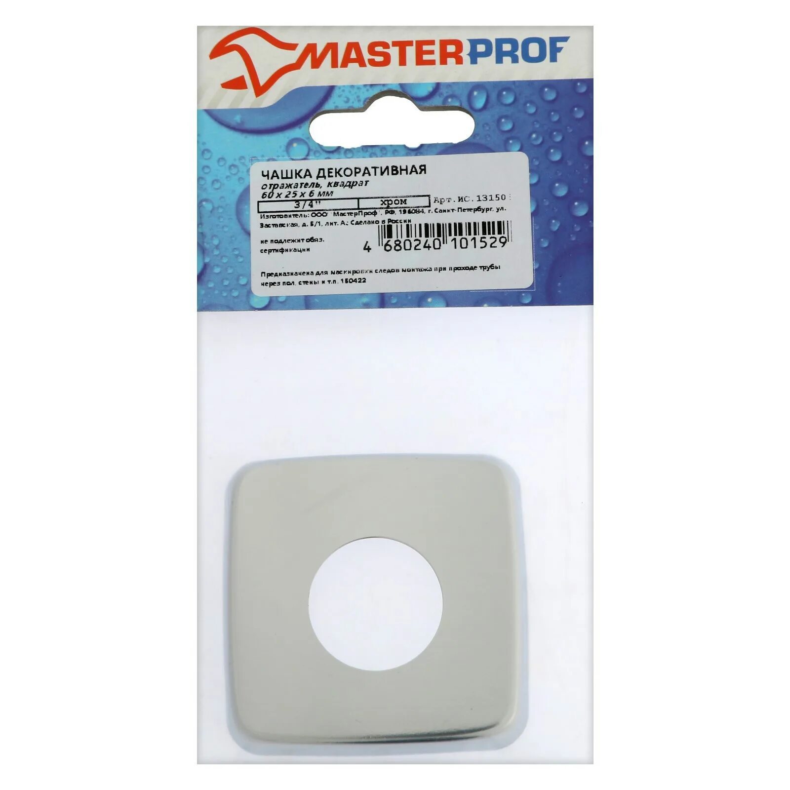 Masterprof 1