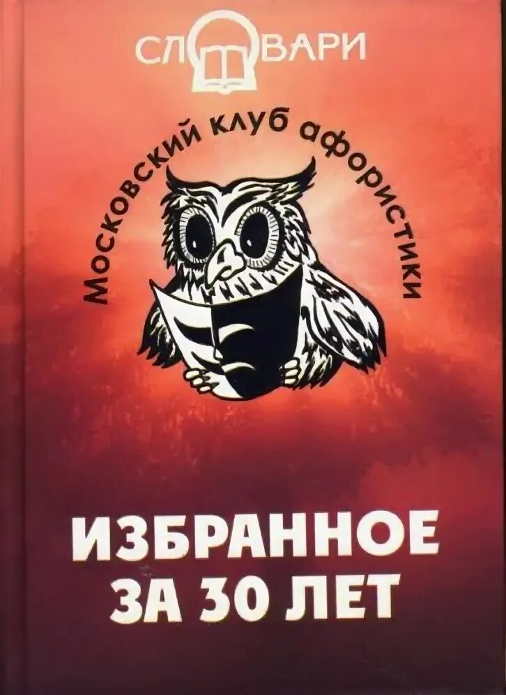 Книжный клуб картинки. Журнал для девочек классная девчонка. Сайт книга клуб. Книги клуб. Книжный клуб книга.