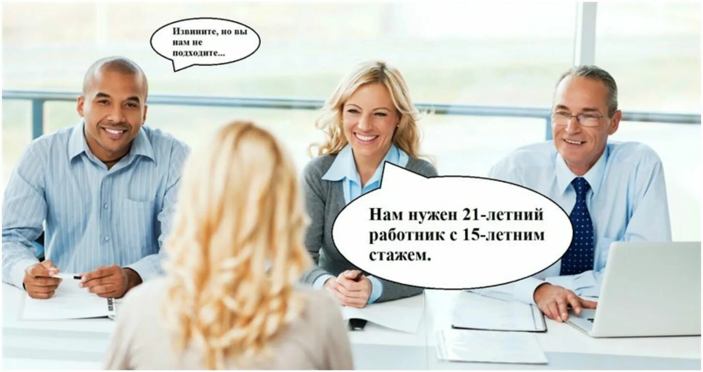Где меня возьмут на работу