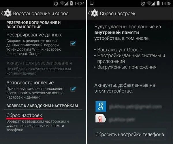 Восстановить заводские настройки пароль. Сброс настроек телефона. Восстановление и сброс настроек. Восстановить настройки телефона. Восстановление и сброс на андроиде.