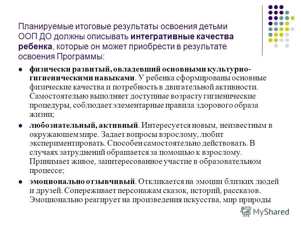 Личностные результаты освоения. Основная учебная программа. Участие в образовательных программах. Учебная программа разрабатывается. Участие в образовательных программах.