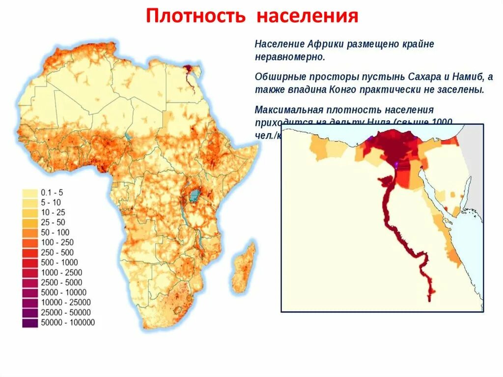 Самая низкая плотность населения наблюдается. Карта плотности населения Африки. Плотность населения Африки. Карта Африка плотность населения и народы.