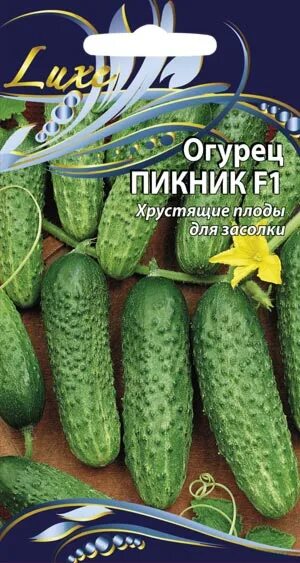 Огурец пикник. Огурец пикник f1. Огурец пикник f1 10шт (г). Г/огурец пикник f1 скоросп 1+1=20шт партенокарп. Гавриш огурец пикник f1.