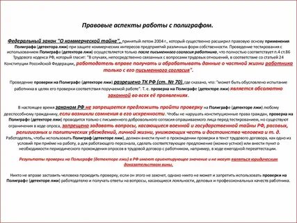 Разрешение пройти