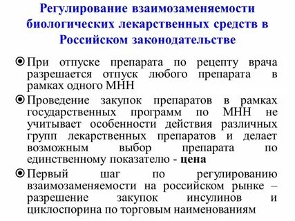 Биологическое лекарственное средство