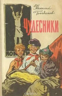 Ребенок от предателя богда