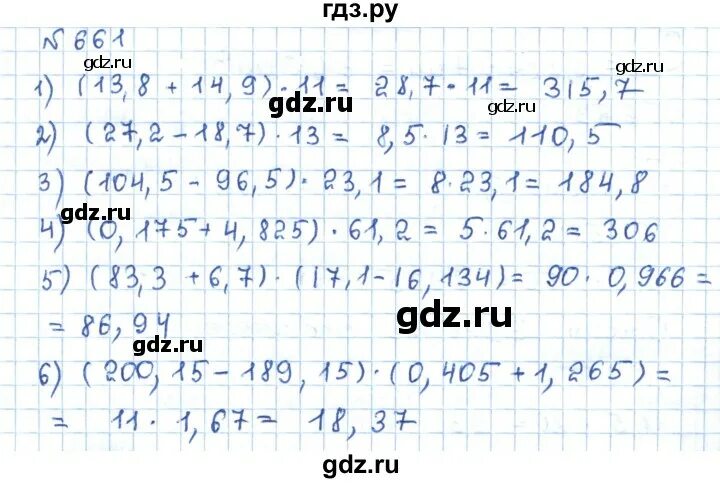 Математика 6 класса упражнение 658. Математика 6 класса упражнение 658. Математика 6 класс упражнение 658. Математика 6 класс упражнение 658. Математика 6 класс упражнение 658.