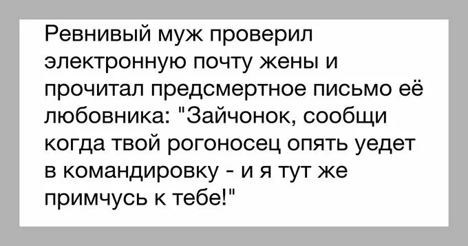 Ревнивый муж. Муж ревнует жену. Ревность мужа к жене. Очень ревнивый муж. Ревнует ли жена