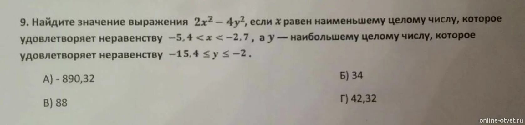 Найти максимальное значение выражения. Найдите значение выражения ￼ если ￼. Найти значение выражения при х равном. Найти значение выражения если x равен. Найдите значение выражения (у+х)^2.