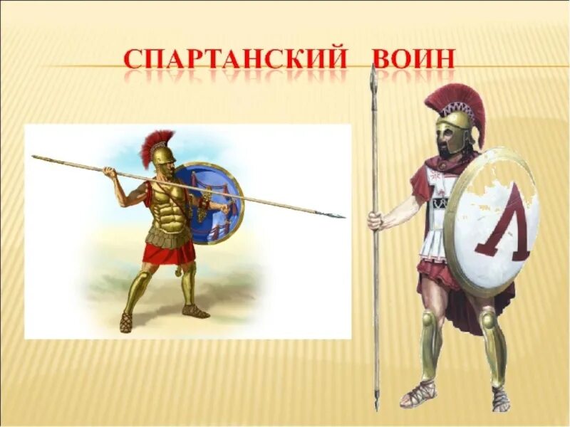 Быт и нравы спарты