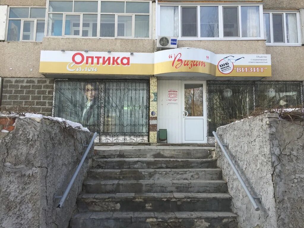 оптика ульяновск новый город