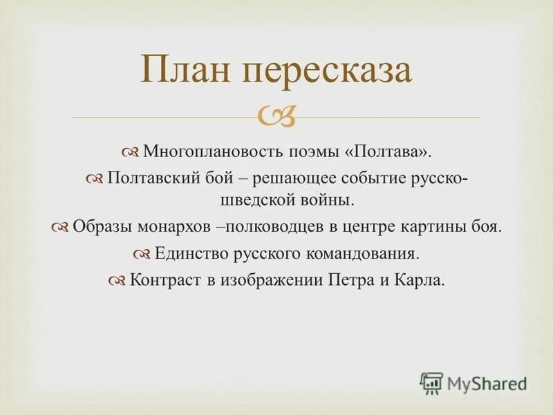 Полтава главные герои и их характеристики. Полтава главные герои и их характеристики. Полтава главные герои и их характеристики. Полтава главные герои и их характеристики. Полтава главные герои и их характеристики.