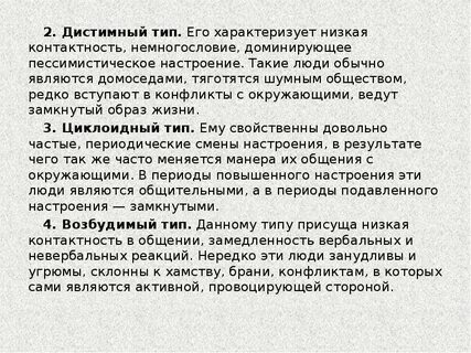 Тяготится тяготеет