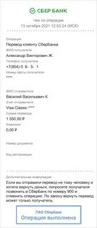 Валюта получаемого перевода российский рубль rub получатель