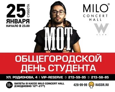 Афиша концерт холл