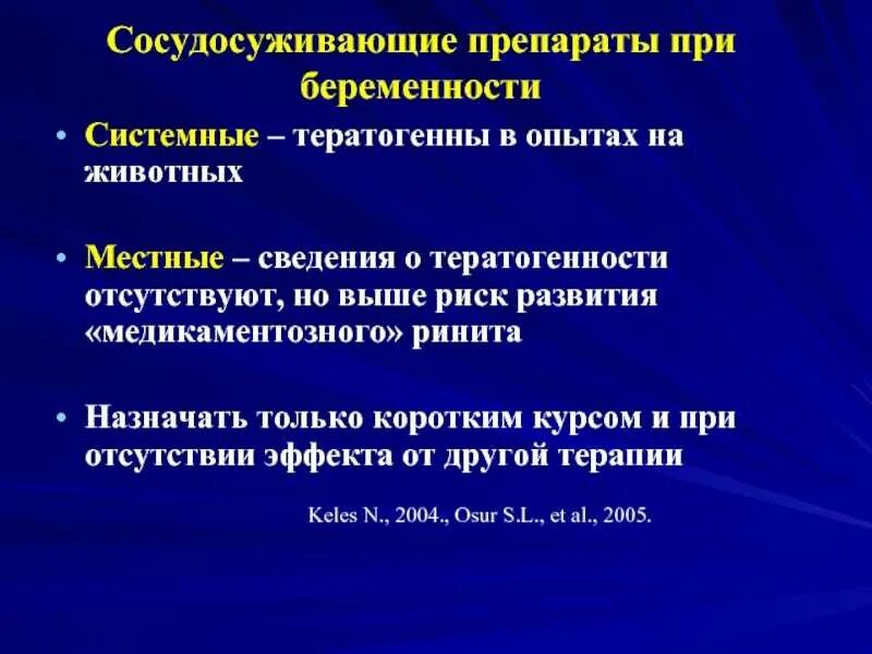 Сосудосуживающие препараты это какие. Сосудосуживающие препараты. Сосудосуживающие препараты фармакология. Местные сосудосуживающие средства. Сосудосуживающие препараты таблетки.