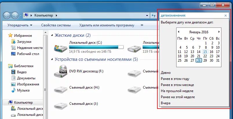 Как найти файлы на компьютере по дате создания. Как найти документы по дате на компьютере. Как найти файл по дате создания. Найти документ по дате создания.