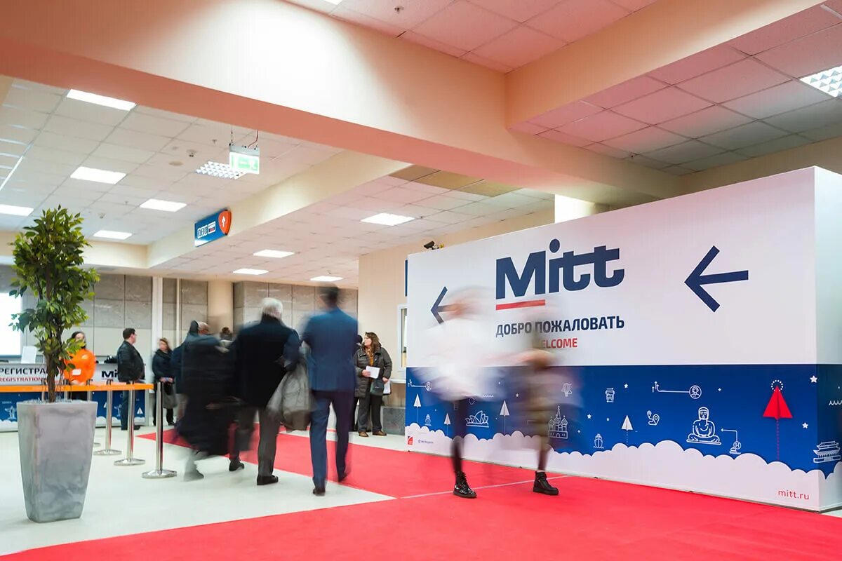 Mitt 2023. Mitt 2020 Москва. Международная туристическая выставка Mitt. Mitt 2023 Международная туристическая выставка.