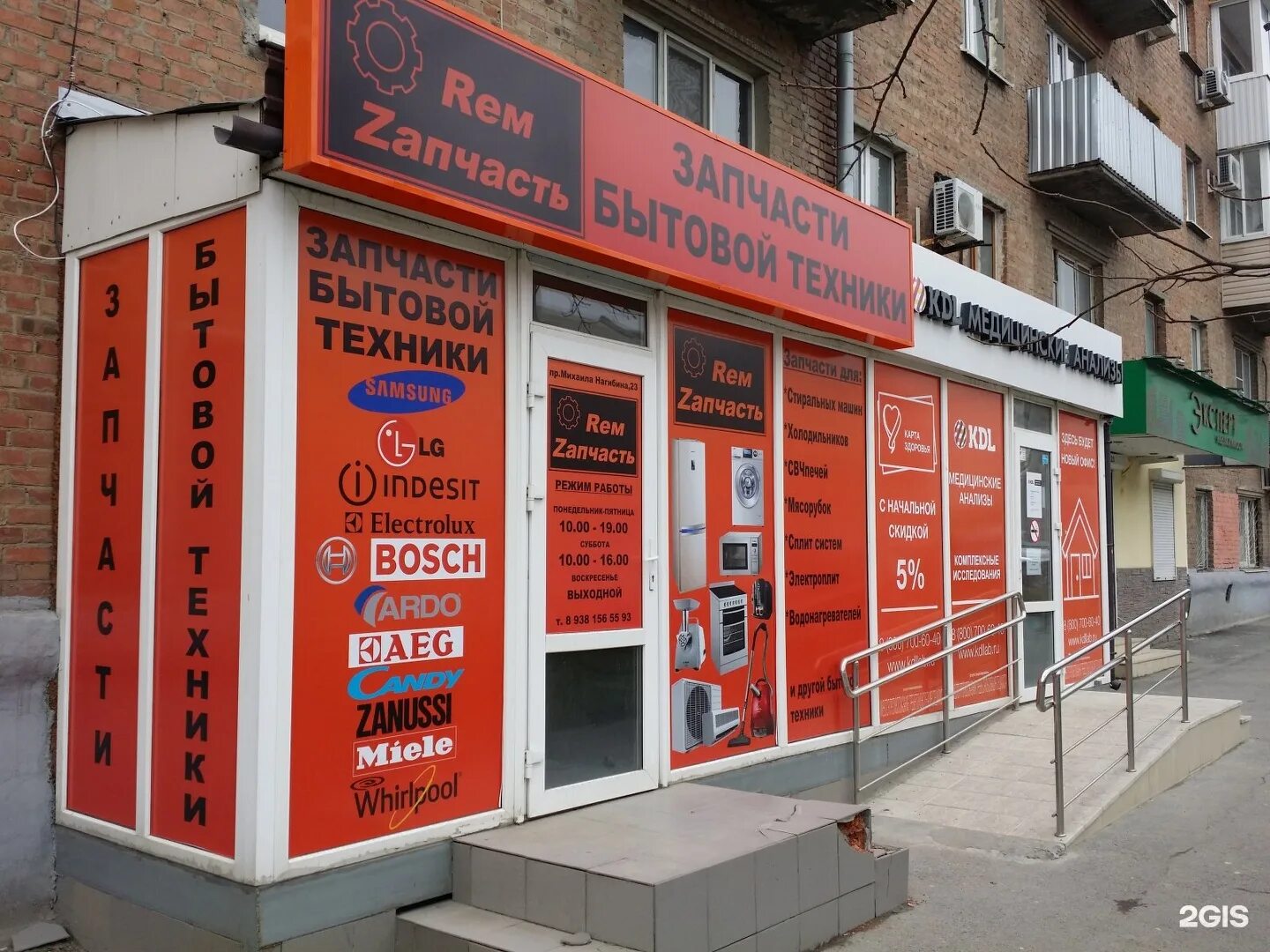 могилев пушкинский проспект. запчасти для бытовой техники. магазин техники. московский магазин техники. днс проспект победы.