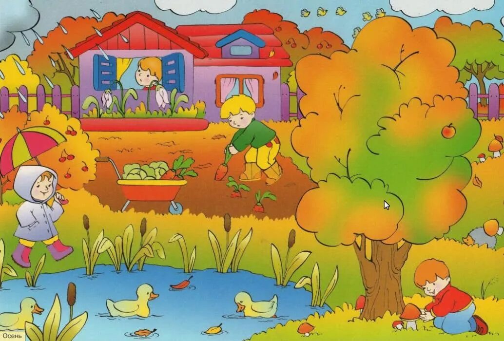 Времена года садик. Осень для детей. Сюжетная картина осень. Сюжетные картины для дошкольников. Осень для дошкольников.
