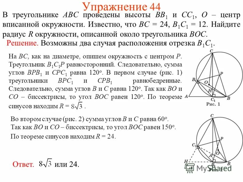 Пересечение медиан треугольника доказательство. Центр описанной окружности треугольника. теорема об описанной окружности.