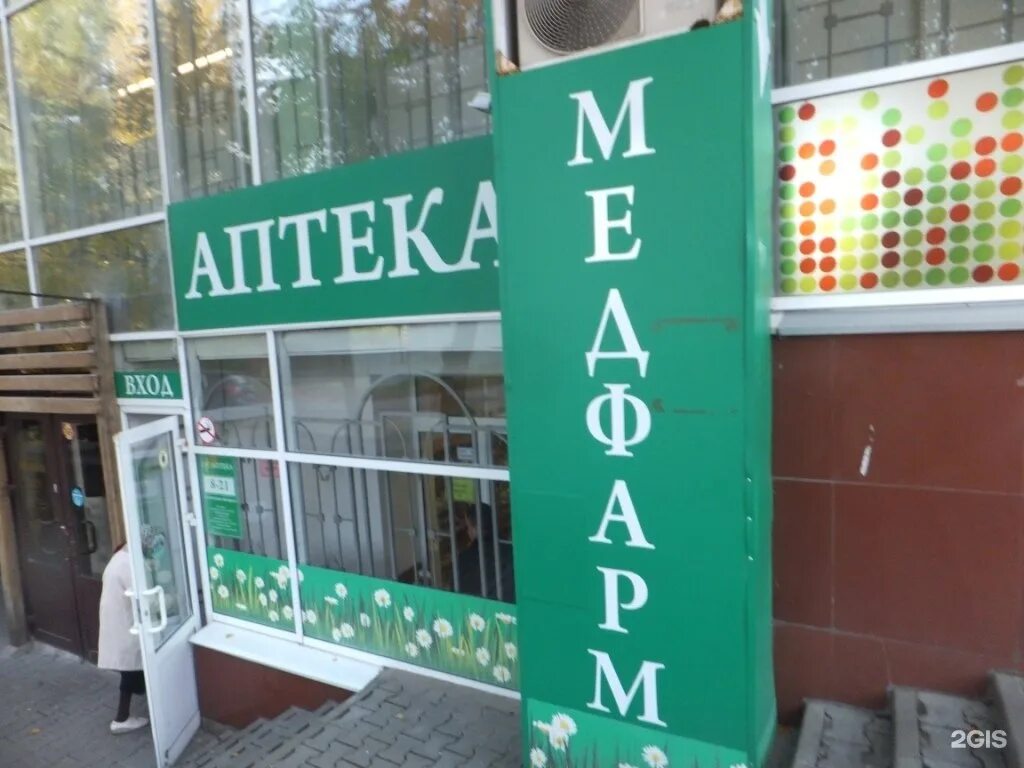 аптека 8 липецк. круглосуточная аптека липецк. аптека эконом липецк. ул. с 8 марта аптека.