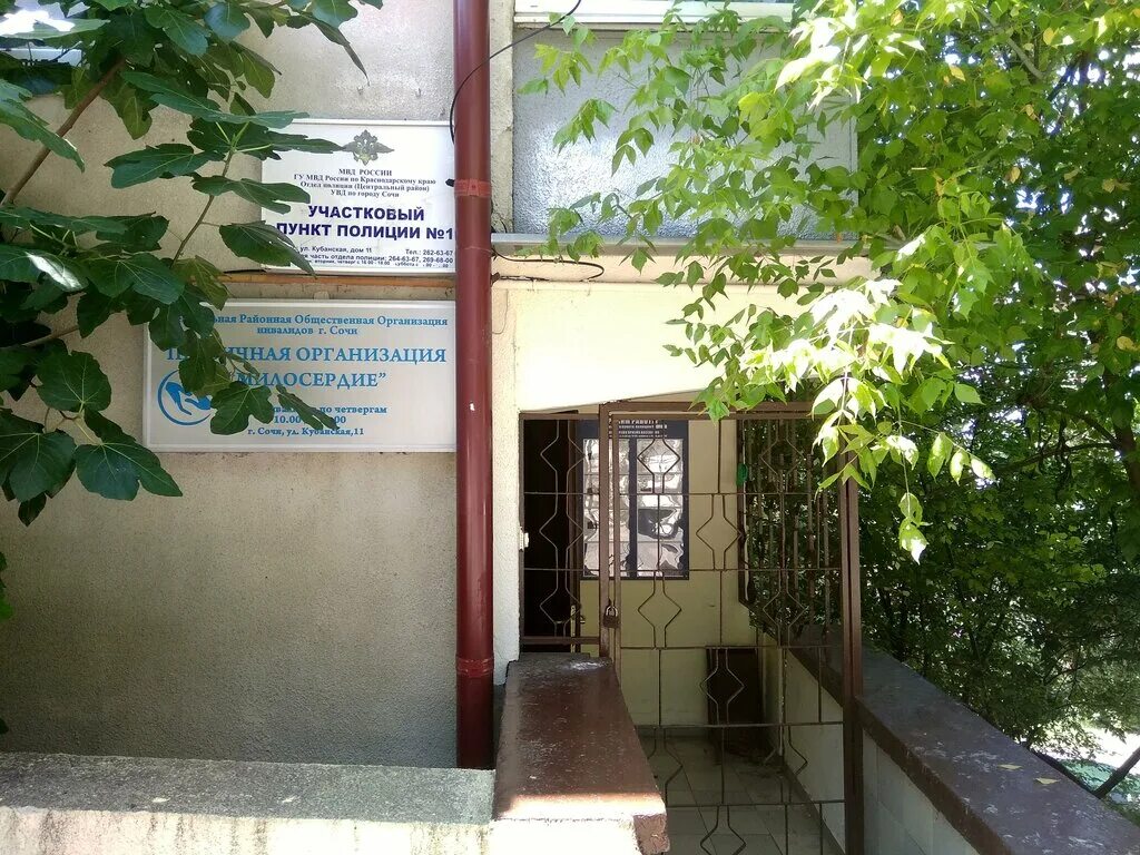 участковый пункт полиции 34