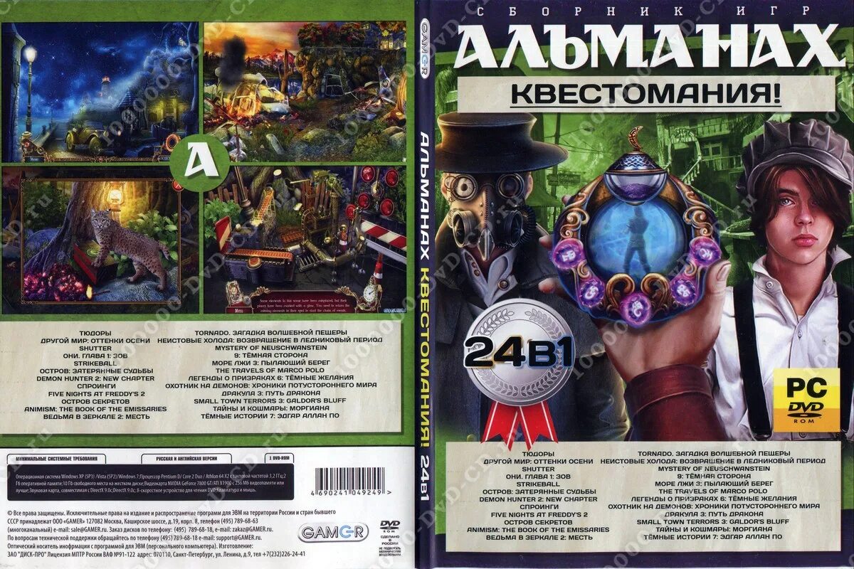 альманах розовый диск. альманах игры. альманах игры. альманах игры. альманах игра.