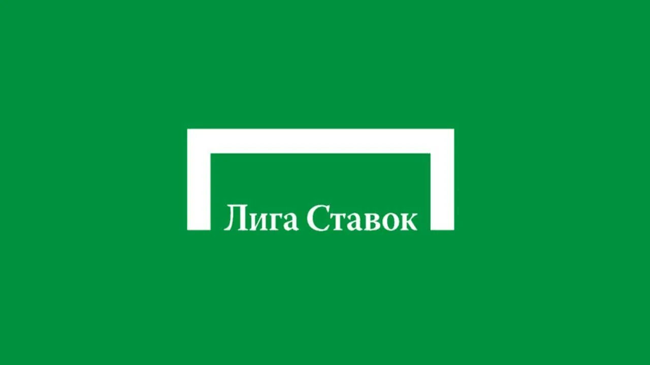 Лига Старк. Лига ставок. Лига ставок лого. Лига ставок лайф