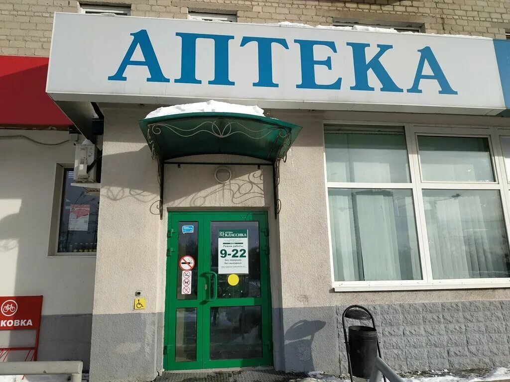 Государственная аптека Екатеринбург.