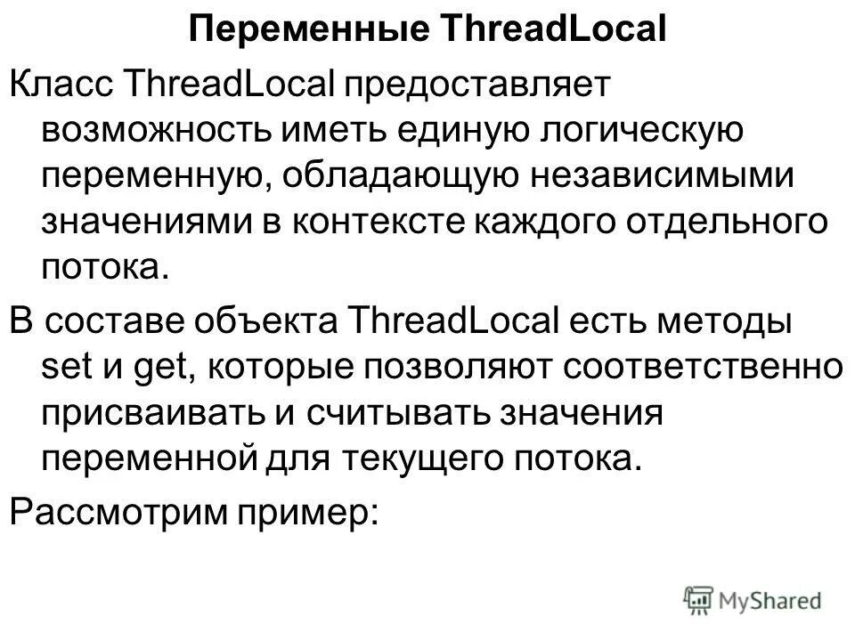 вепольный метод пример. перечислите методы объекта date.