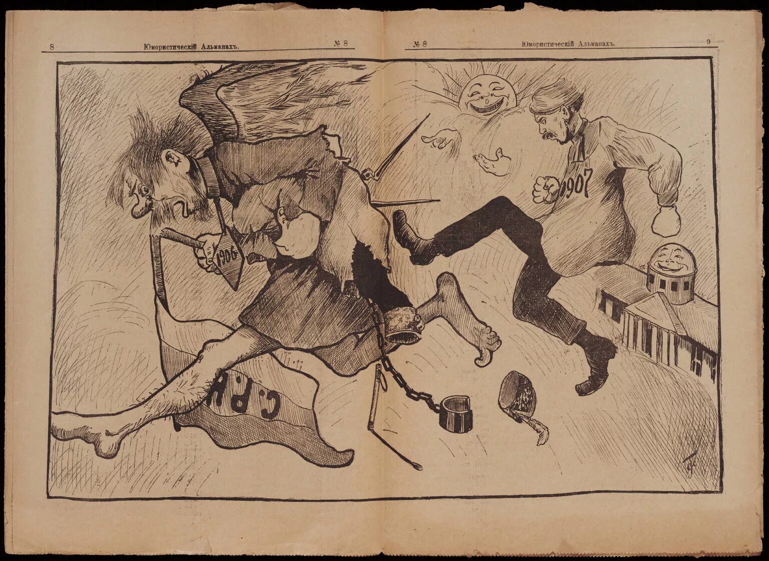 Сатирические картины. Карикатуры 1905. Сатирические карты. Юмористический Альманах 1907.