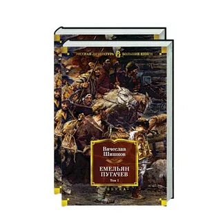 Большие книги 2