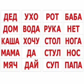 Четыре слова большими буквами
