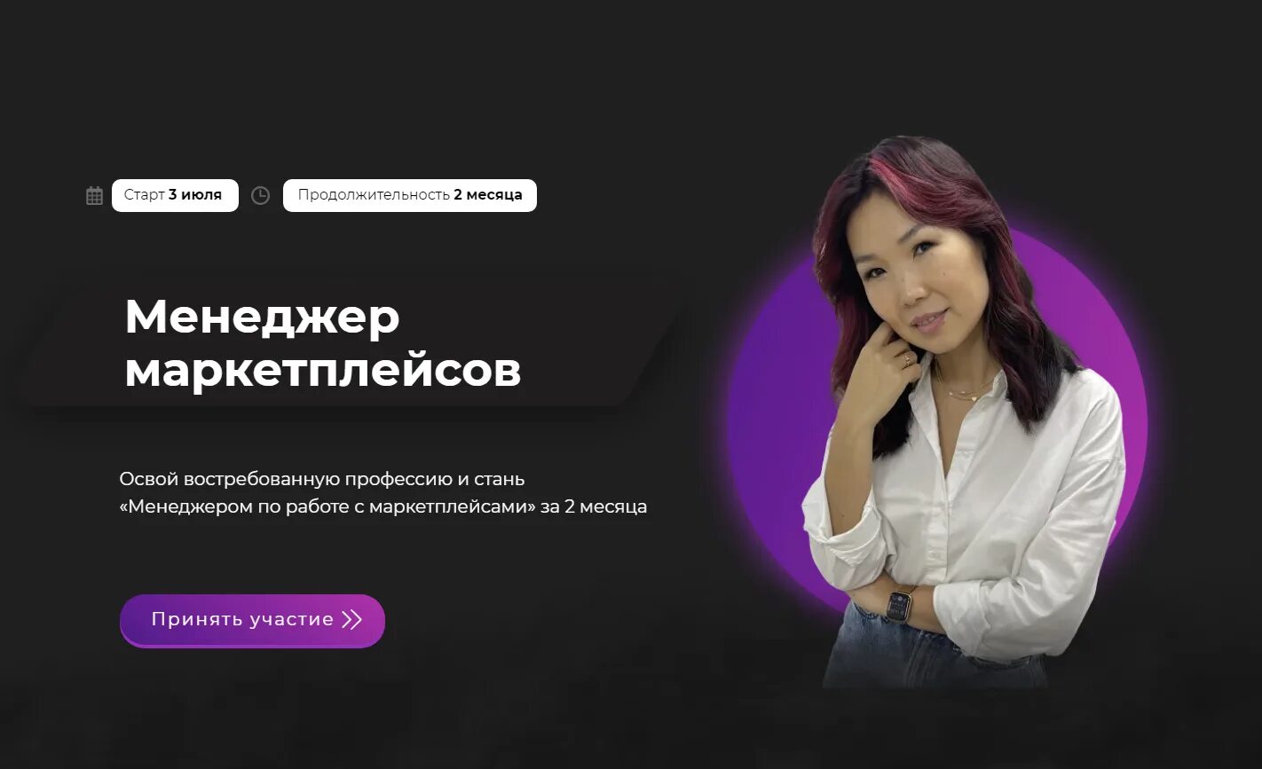 Курсы по продажам на вайлдберриз