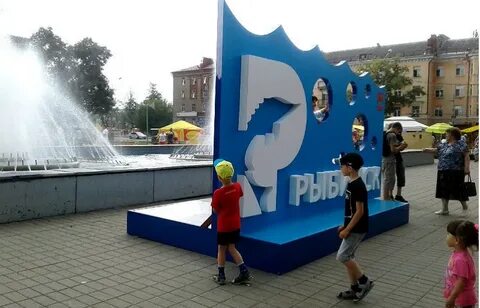 Электронный рыбинск