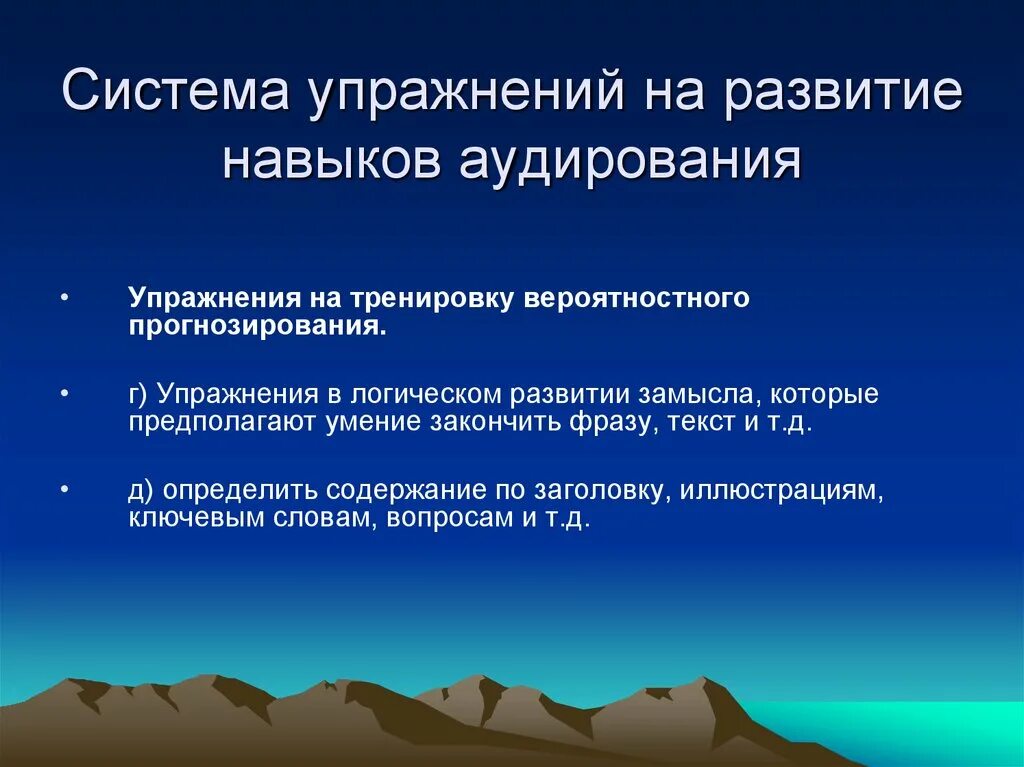 Подлинный материал. Игры на развитие навыков аудирования. система упражнений для обучения аудированию. аутентичный материал на уроках английского языка это. аудирование на уроке.
