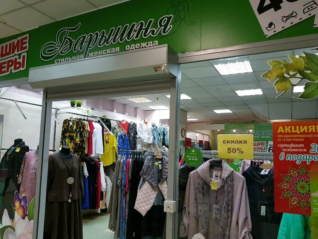 Макси мода тюмень каталог цены. Платье артесса плюс-сайз 60-62. Большой размер одежды для женщин. Одежда больших размеров пермь. Одежда больших размеров пермь.