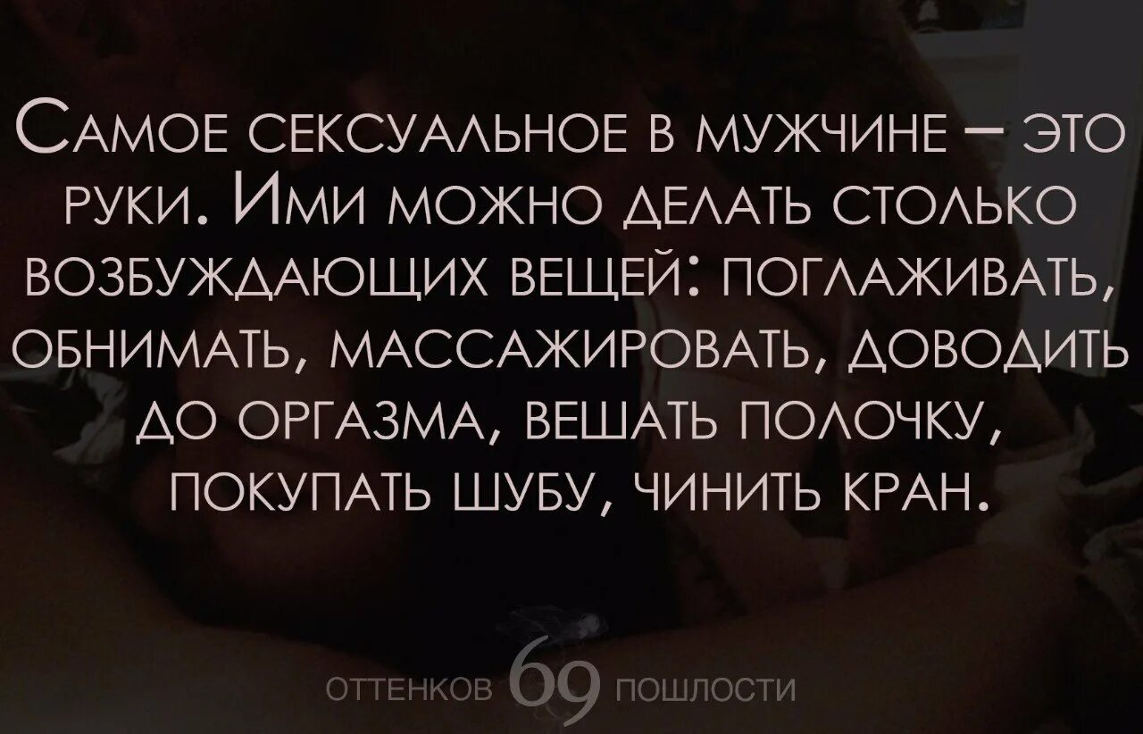Картинки чтобы завести мужчину