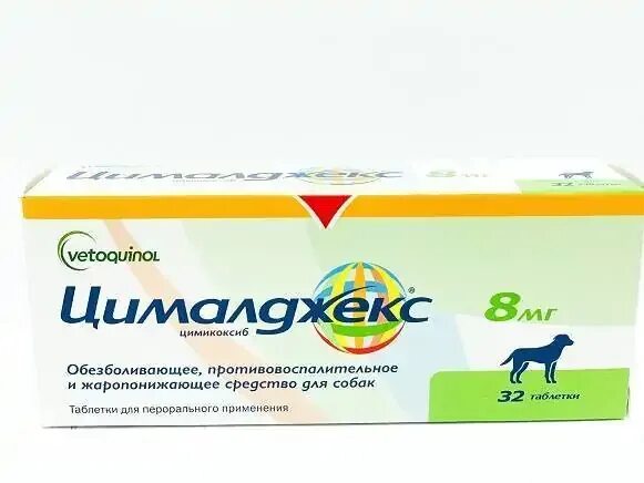 Флексопрофен 5 для собак. Цималджекс 8мг для собак. Цималджекс для собак 80 мг. Цималджекс 80 мг, 1 блистер. Цималджекс 8 мг, 8 таб блистер.