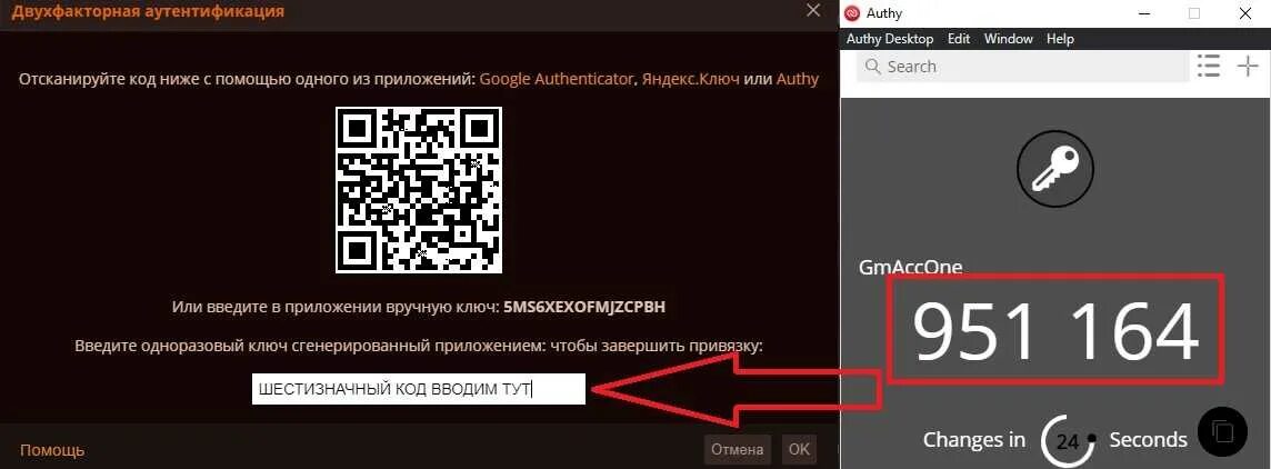 Код аутентификации что это. Код аутентификации. двухэтапная аутентификация. код двухфакторной аутентификации. аутентификация qr-код.