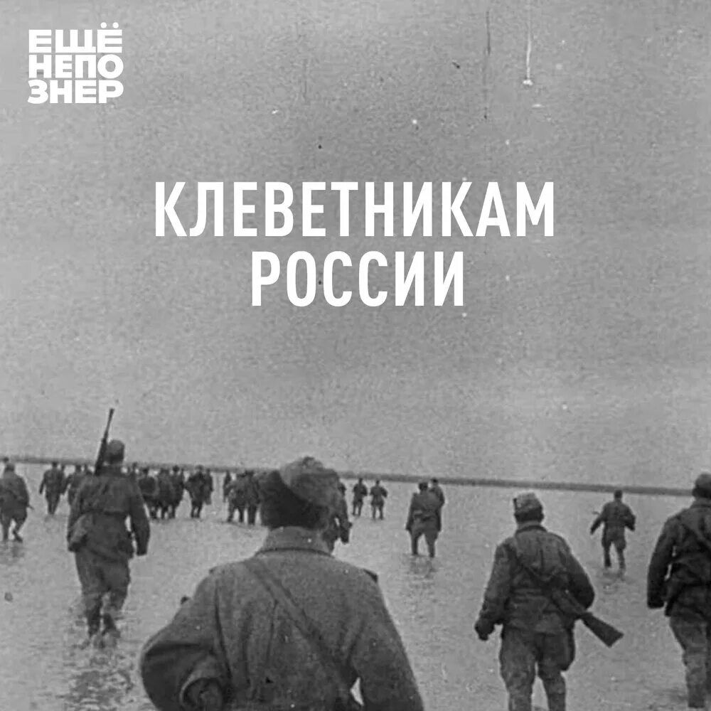 Клеветникам россии читать полностью. Клеветникам России. Клеветникам России ещенепознер. Клеветникам России Пушкин.