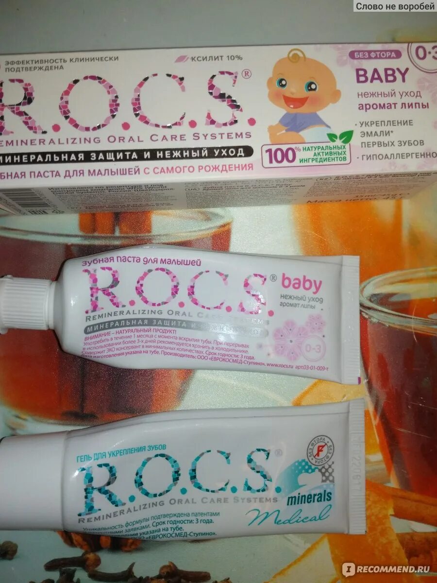 Взрослая паста с какого возраста. Фторсодержащая паста для детям в возрасте. Памятка как выбрать зубную пасту. Взрослая паста с какого возраста. Взрослая паста с какого возраста.