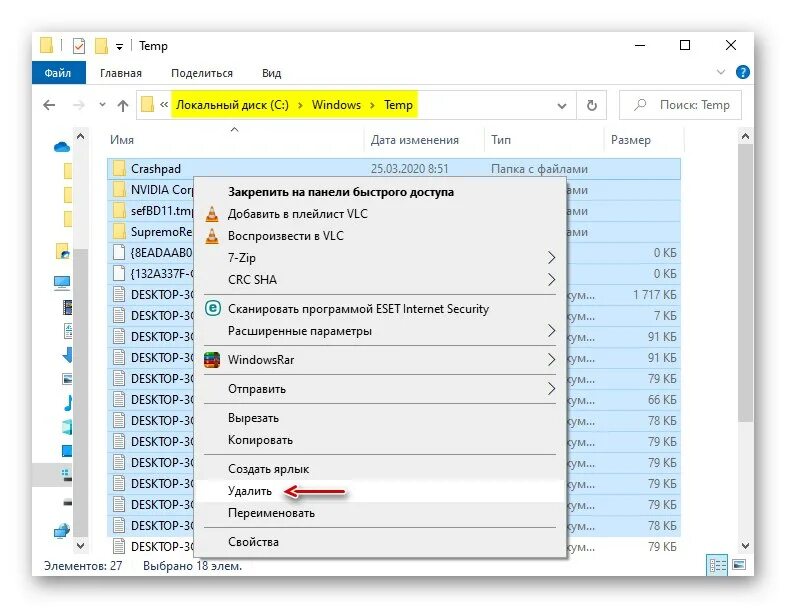 Почистить папку user