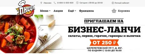 Поехавшая иваново