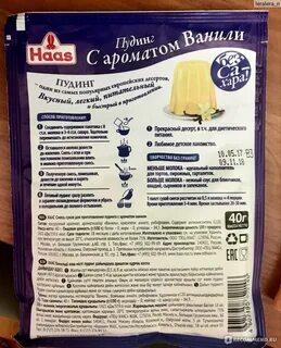 Состав пудинга