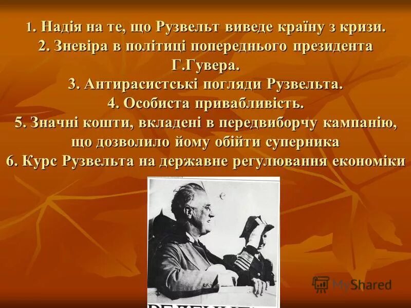 Цитата рузвельта делай. Цитаты теодора рузвельта. франклин рузвельт цитаты. высказывания рузвельта о личности. афоризмы т рузвельта.