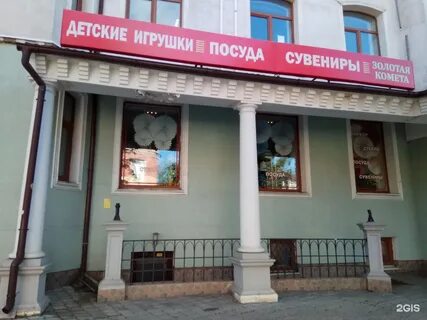 Золотая комета калининград